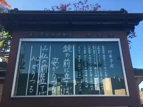 福住寺のその他建物