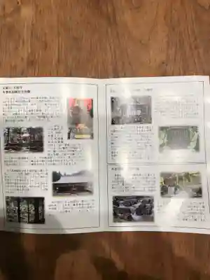 天徳寺の授与品その他