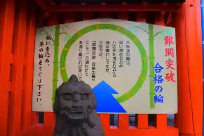 榴岡天満宮の狛犬