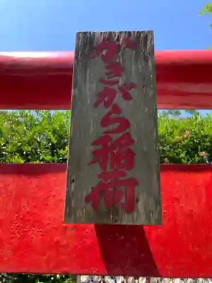 長谷寺のその他建物