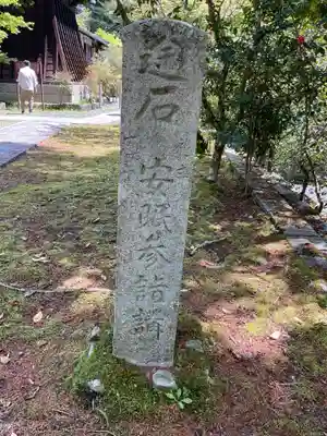 雲興寺(愛知県)