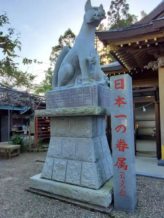 多田朝日森稲荷神社の狛犬