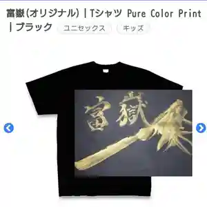 日蓮宗 総本山 塔頭 定林坊(じょうりんぼう)(山梨県) 2021年07月03日(土)〜(2021年07月03日(土) 21時20分13秒投稿)