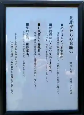 東慶寺(神奈川県)