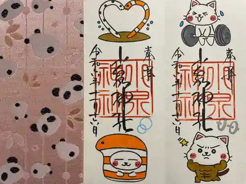 小泉神社(群馬県)