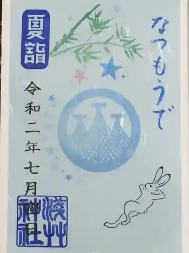 浅草神社の御朱印