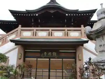 鏡円寺の本殿・本堂