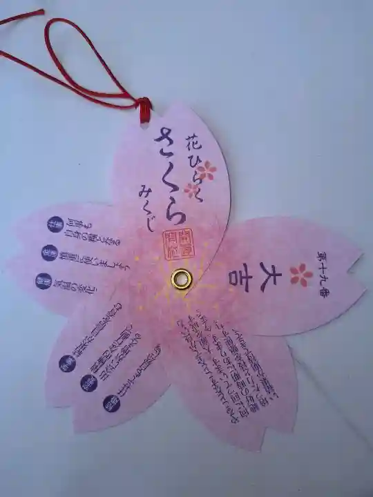 櫻宮の{uncategorized: "未分類", other: "その他", undefined: "問題あり", building: "その他建物", grave: "お墓", sacred_gate: "鳥居", guardian: "狛犬", statue: "像", buddha: "仏像", history: "歴史", nature: "自然", garden: "庭園", animal: "動物", pagoda: "塔", temizu: "手水舎", mountain_gate: "山門・神門", sanctuary: "本殿・本堂", subordinate: "末社・摂社", art: "芸術", scenery: "景色", jizo: "地蔵", ema: "絵馬", goshuin: "御朱印", omikuji: "おみくじ", items: "授与品その他", amulet: "お守り", goshuincho: "御朱印帳", eats: "食事", festival: "お祭り", votive_dance: "神楽", shichigosan: "七五三参", wedding: "結婚式", experience: "体験その他", initially: "初詣", around: "周辺", anti_infection: "感染症対策"}