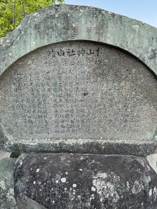 吉備津神社(広島県)