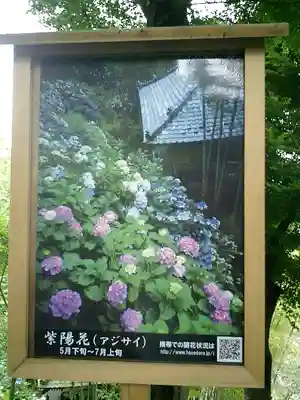 長谷寺のその他建物