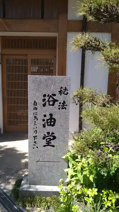 玉蔵院(奈良県)