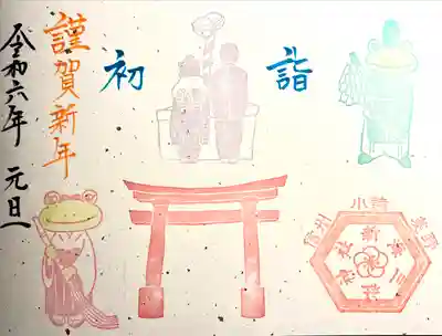 新海三社神社(長野県)