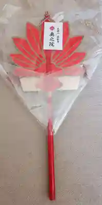 最乗寺（道了尊）(神奈川県)