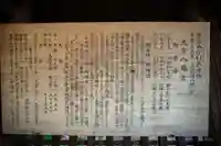 大宮八幡宮(東京都)