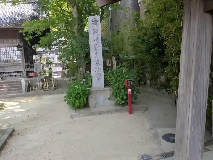 菅生神社の{uncategorized: "未分類", other: "その他", undefined: "問題あり", building: "その他建物", grave: "お墓", sacred_gate: "鳥居", guardian: "狛犬", statue: "像", buddha: "仏像", history: "歴史", nature: "自然", garden: "庭園", animal: "動物", pagoda: "塔", temizu: "手水舎", mountain_gate: "山門・神門", sanctuary: "本殿・本堂", subordinate: "末社・摂社", art: "芸術", scenery: "景色", jizo: "地蔵", ema: "絵馬", goshuin: "御朱印", omikuji: "おみくじ", items: "授与品その他", amulet: "お守り", goshuincho: "御朱印帳", eats: "食事", festival: "お祭り", votive_dance: "神楽", shichigosan: "七五三参", wedding: "結婚式", experience: "体験その他", initially: "初詣", around: "周辺", anti_infection: "感染症対策"}