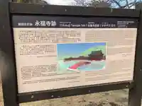 永福寺跡(永福寺址)(神奈川県)