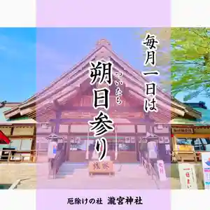 瀧宮神社(広島県) 2025年08月24日(日)〜(2025年08月25日(月) 06時28分14秒投稿)