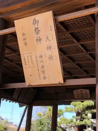 大神社のその他建物