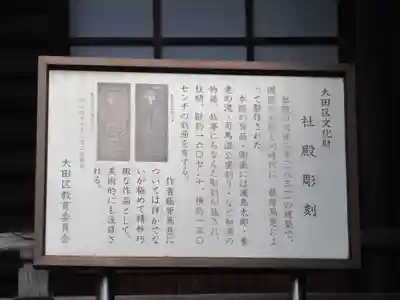 嶺御嶽神社の歴史