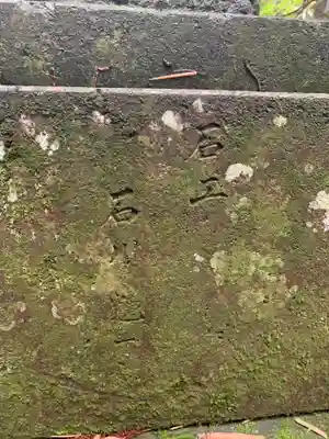 愛宕神社(千葉県)