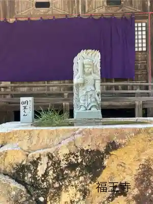 福王寺の{uncategorized: "未分類", other: "その他", undefined: "問題あり", building: "その他建物", grave: "お墓", sacred_gate: "鳥居", guardian: "狛犬", statue: "像", buddha: "仏像", history: "歴史", nature: "自然", garden: "庭園", animal: "動物", pagoda: "塔", temizu: "手水舎", mountain_gate: "山門・神門", sanctuary: "本殿・本堂", subordinate: "末社・摂社", art: "芸術", scenery: "景色", jizo: "地蔵", ema: "絵馬", goshuin: "御朱印", omikuji: "おみくじ", items: "授与品その他", amulet: "お守り", goshuincho: "御朱印帳", eats: "食事", festival: "お祭り", votive_dance: "神楽", shichigosan: "七五三参", wedding: "結婚式", experience: "体験その他", initially: "初詣", around: "周辺", anti_infection: "感染症対策"}
