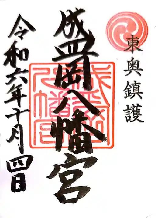 盛岡八幡宮(岩手県)