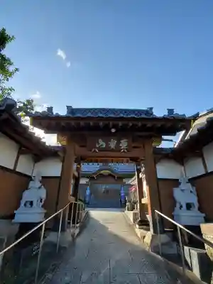 本栖寺の山門・神門