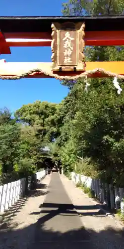久我神社(京都府)