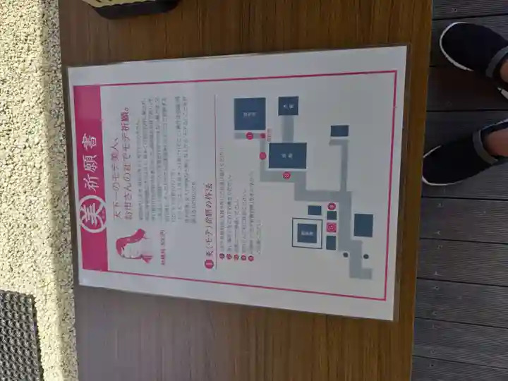 柴田神社(福井県)