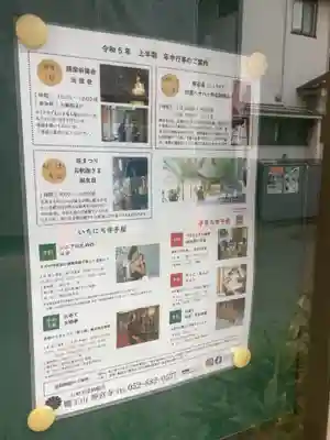 神宮寺のその他建物
