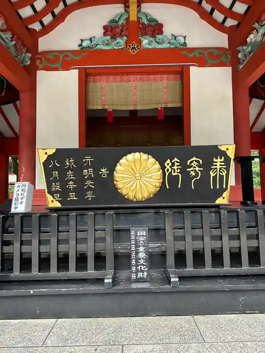 霧島神宮(鹿児島県)