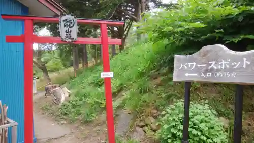 虻田神社の鳥居