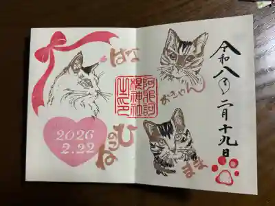 阿邪訶根神社の{uncategorized: "未分類", other: "その他", undefined: "問題あり", building: "その他建物", grave: "お墓", sacred_gate: "鳥居", guardian: "狛犬", statue: "像", buddha: "仏像", history: "歴史", nature: "自然", garden: "庭園", animal: "動物", pagoda: "塔", temizu: "手水舎", mountain_gate: "山門・神門", sanctuary: "本殿・本堂", subordinate: "末社・摂社", art: "芸術", scenery: "景色", jizo: "地蔵", ema: "絵馬", goshuin: "御朱印", omikuji: "おみくじ", items: "授与品その他", amulet: "お守り", goshuincho: "御朱印帳", eats: "食事", festival: "お祭り", votive_dance: "神楽", shichigosan: "七五三参", wedding: "結婚式", experience: "体験その他", initially: "初詣", around: "周辺", anti_infection: "感染症対策"}