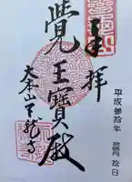 天龍寺(京都府)