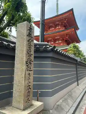 本興寺(兵庫県)