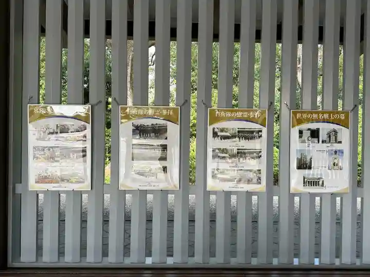 千鳥ヶ淵戦没者墓苑のその他建物