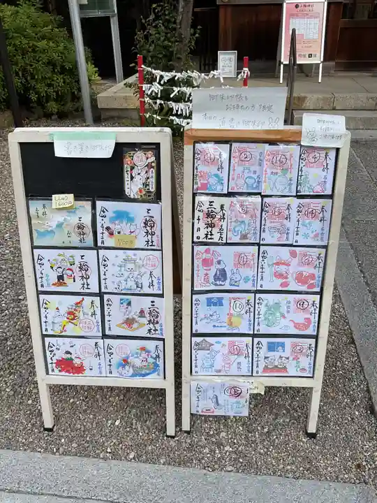 三輪神社(愛知県)