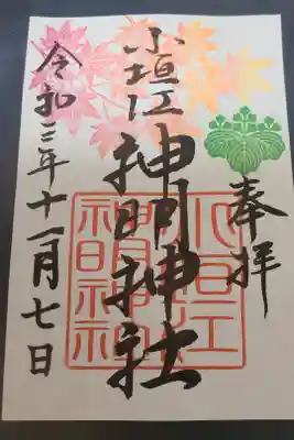 月替わり　11月　紅葉