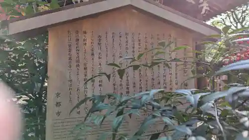 西雲院(京都府)