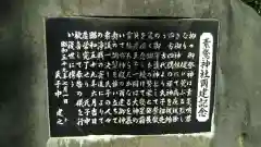 香取神社の歴史