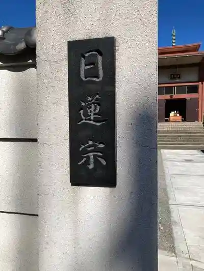 上国寺の山門