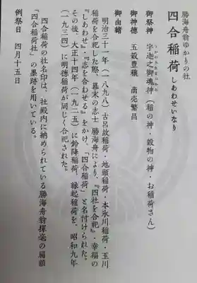 赤坂氷川神社(東京都)