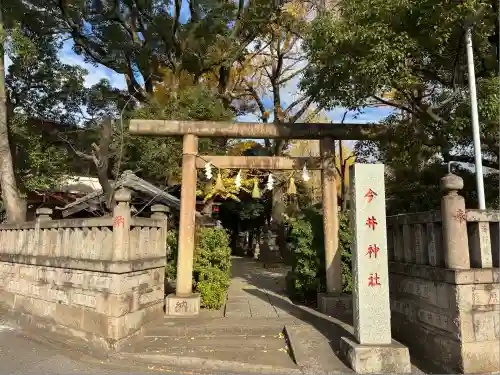 今井神社(千葉県)