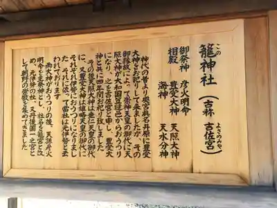 丹後一ノ宮 元伊勢 籠神社の歴史