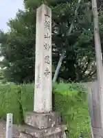 妙感寺のその他建物