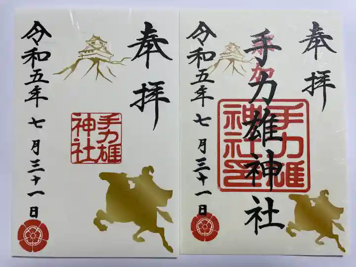 手力雄神社(岐阜県)