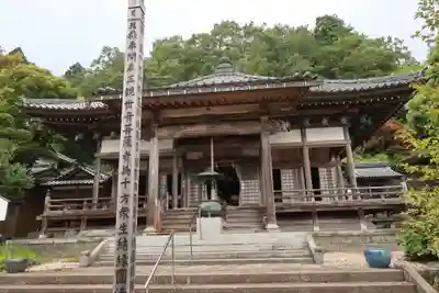 朝日観音 福通寺(福井県)