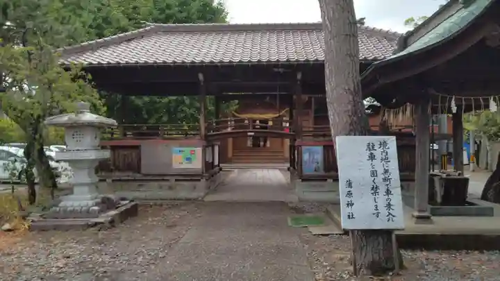 蒲原神社(新潟県)