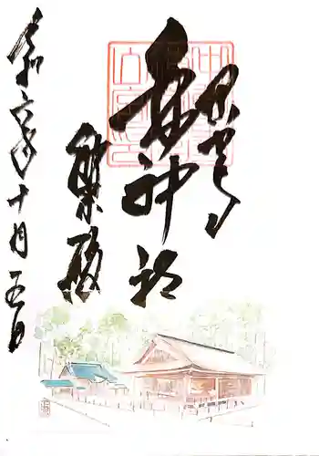 白山神社(岩手県)