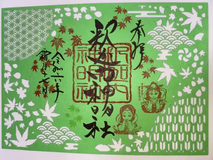 釈迦内神明社(秋田県)